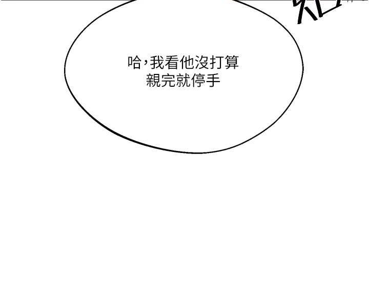 第2话-我让妳知道什么叫男人! - 第145.jpg页