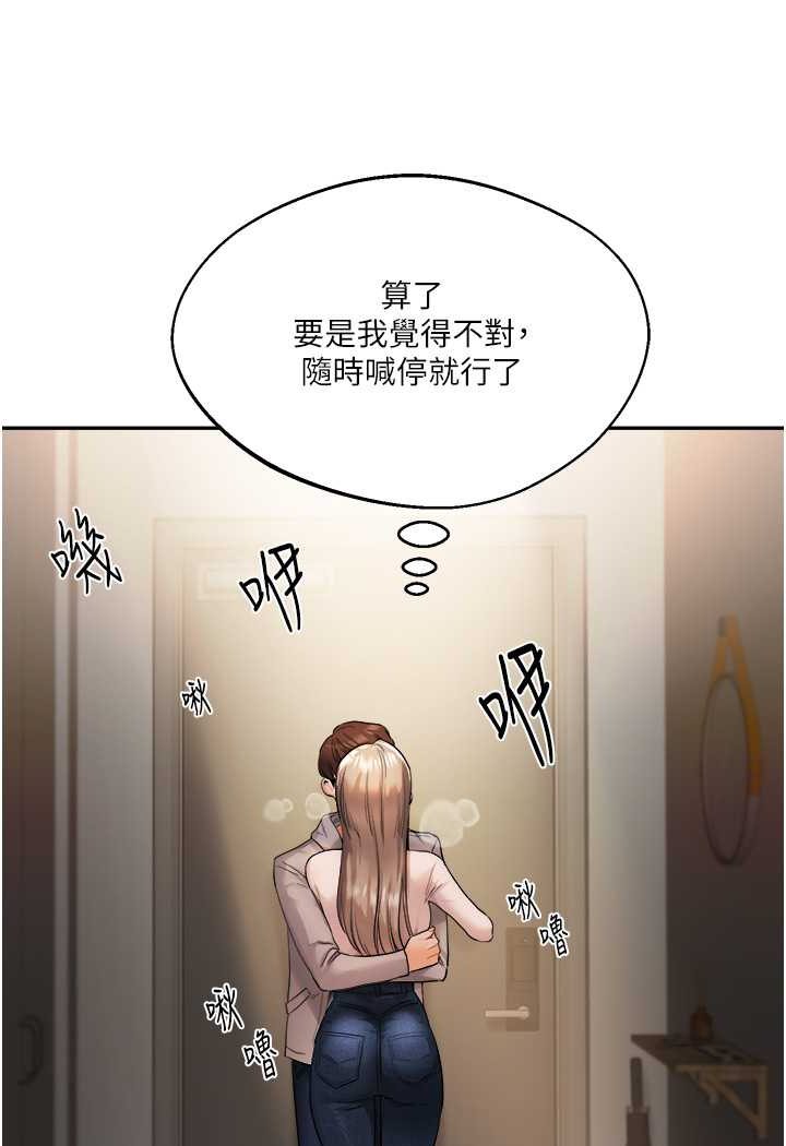 第2话-我让妳知道什么叫男人! - 第146.jpg页