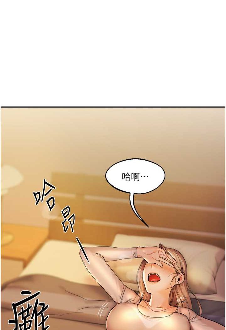 第2话-我让妳知道什么叫男人! - 第151.jpg页