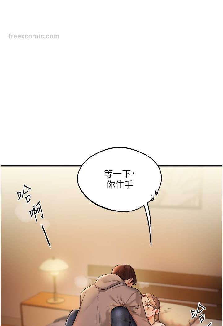 第2话-我让妳知道什么叫男人! - 第153.jpg页