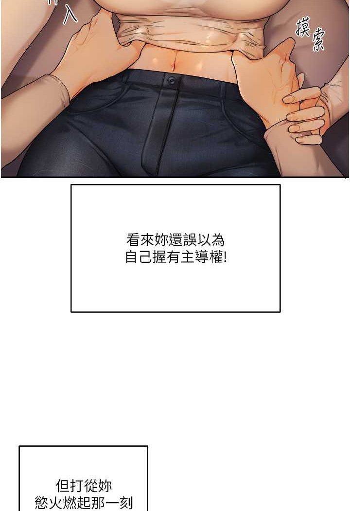 第2话-我让妳知道什么叫男人! - 第155.jpg页