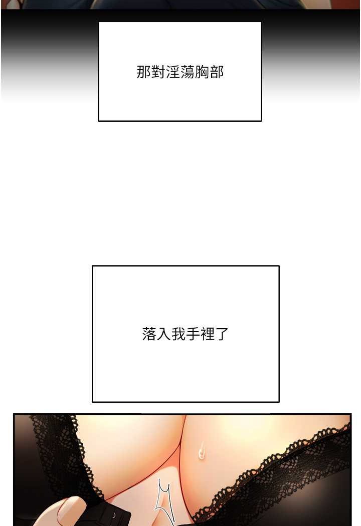 第2话-我让妳知道什么叫男人! - 第158.jpg页
