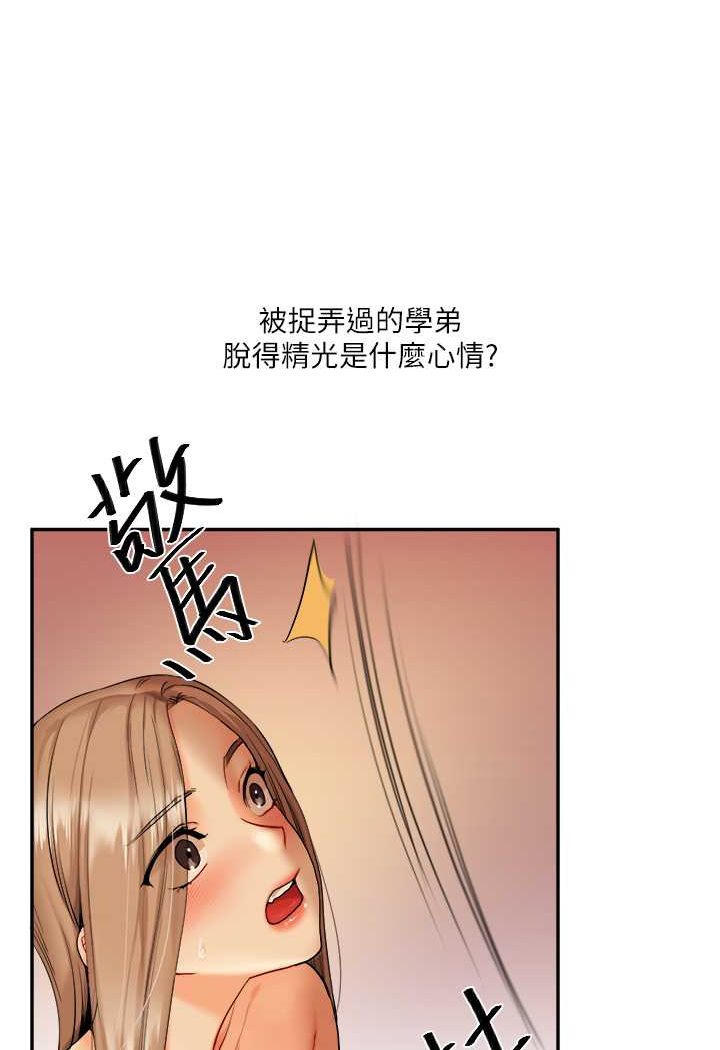 第2话-我让妳知道什么叫男人! - 第177.jpg页