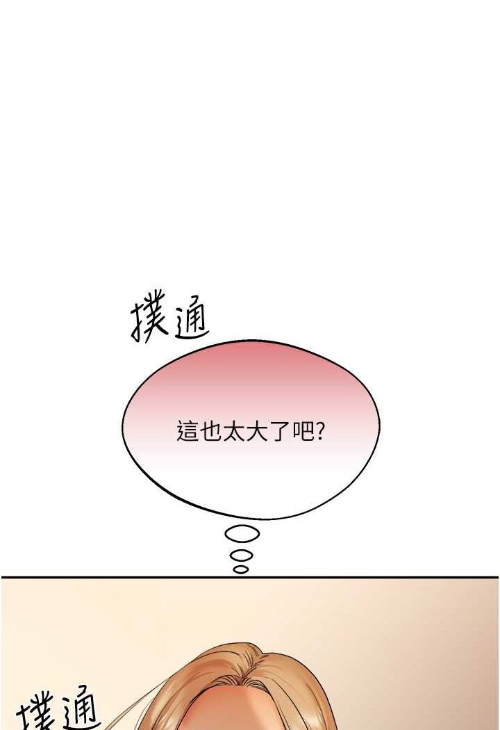 第2话-我让妳知道什么叫男人! - 第181.jpg页