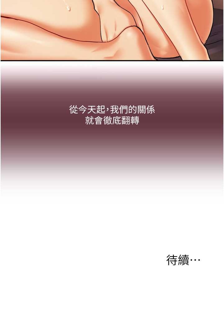 第2话-我让妳知道什么叫男人! - 第183.jpg页