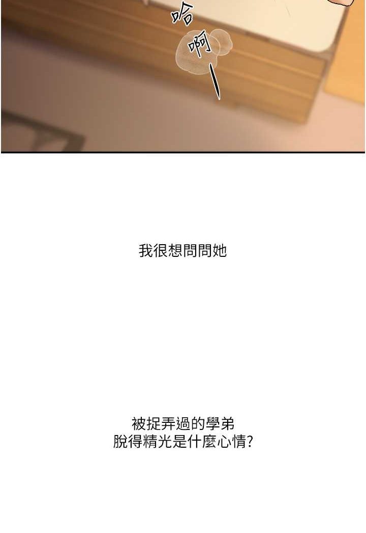 第3话-不行…!叫出来就输了…♥ - 第5.jpg页