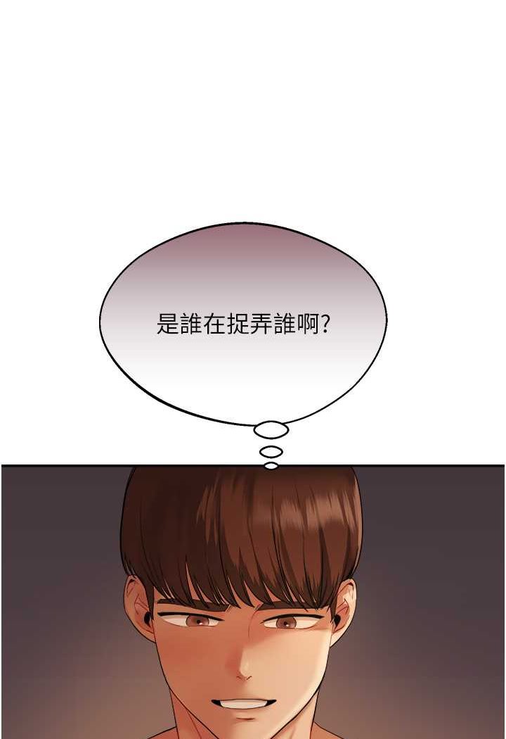 第3话-不行…!叫出来就输了…♥ - 第7.jpg页