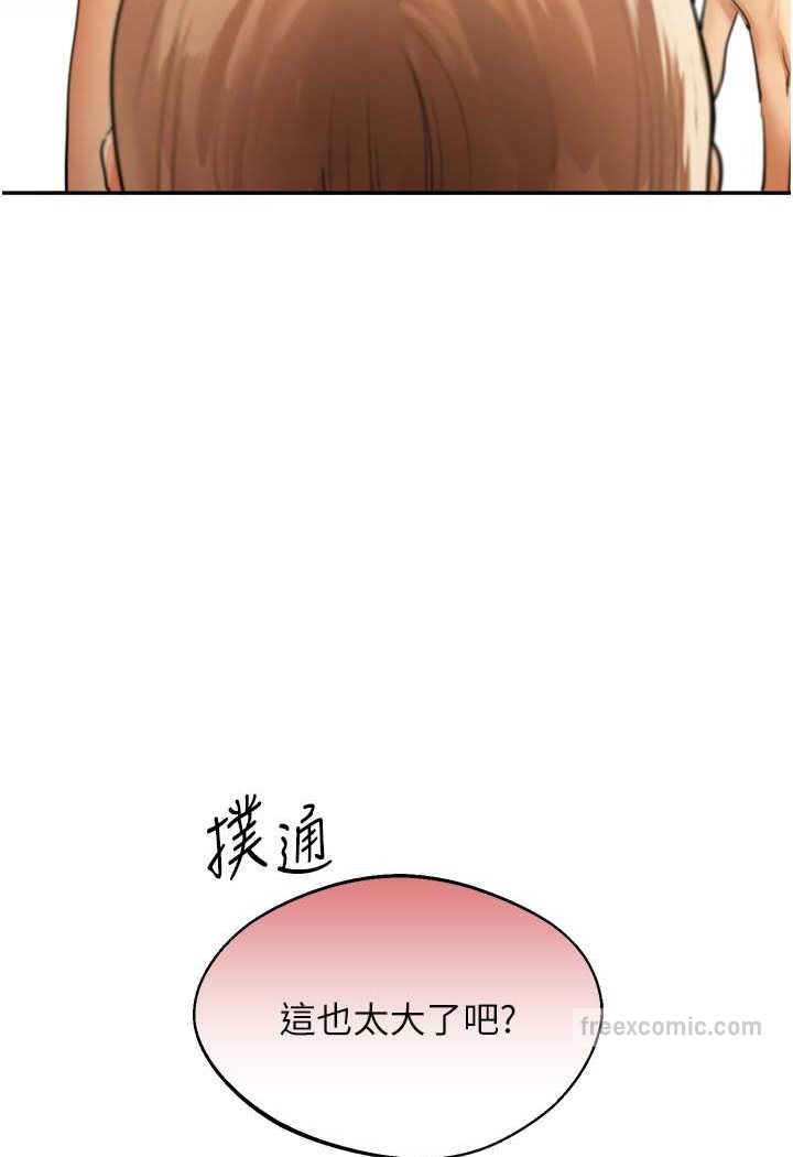 第3话-不行…!叫出来就输了…♥ - 第9.jpg页