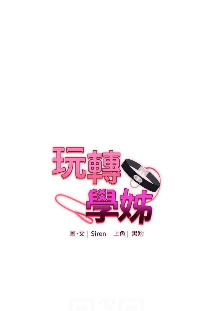第3话-不行…!叫出来就输了…♥ - 第12.jpg页