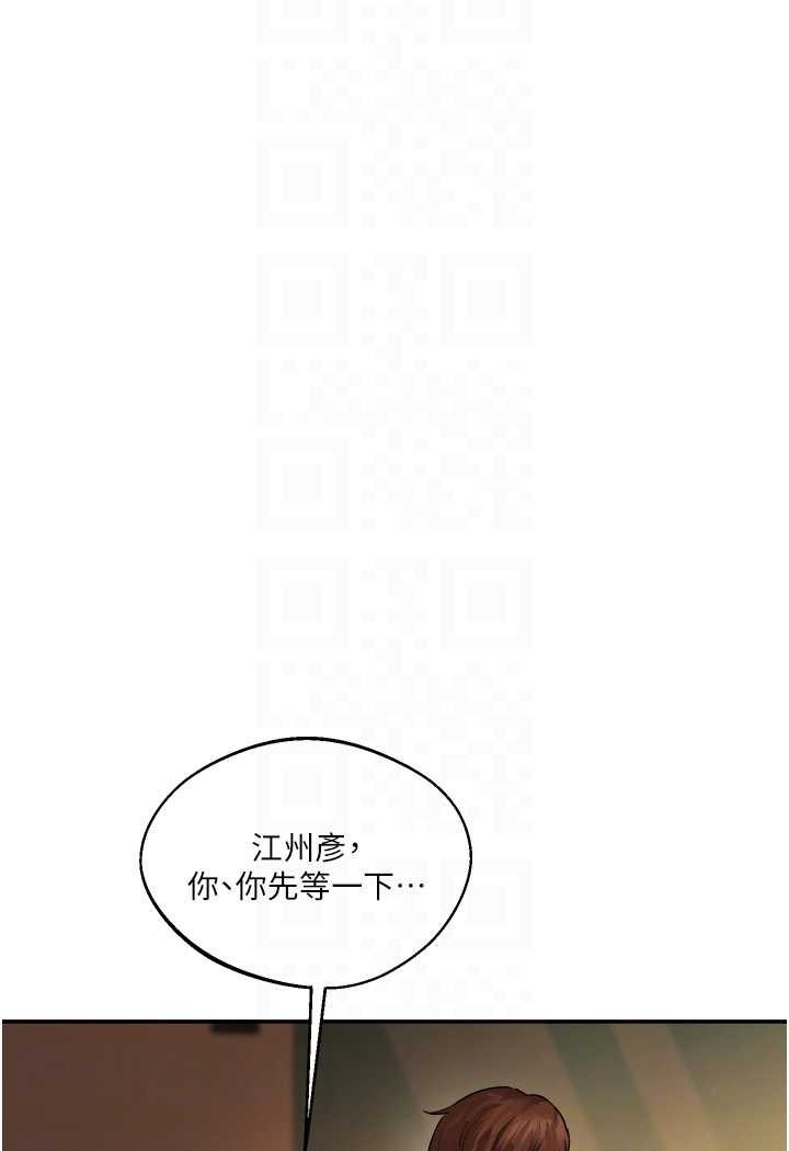 第3话-不行…!叫出来就输了…♥ - 第13.jpg页