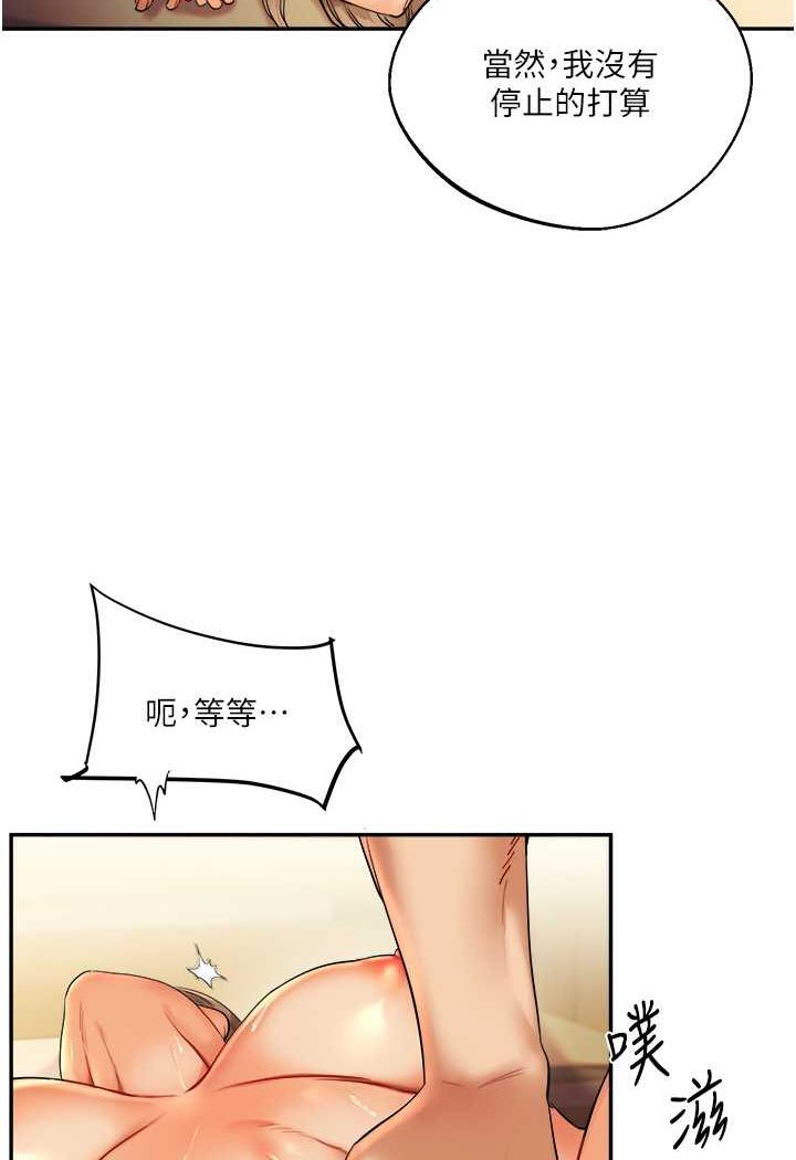 第3话-不行…!叫出来就输了…♥ - 第16.jpg页