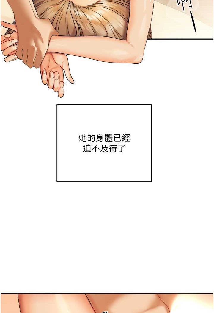第3话-不行…!叫出来就输了…♥ - 第19.jpg页