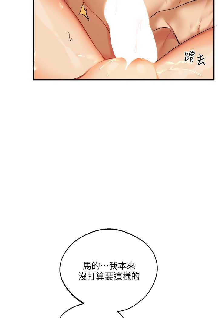 第3话-不行…!叫出来就输了…♥ - 第22.jpg页