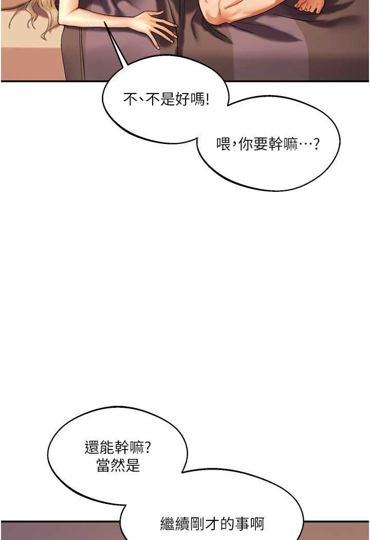 第3话-不行…!叫出来就输了…♥ - 第40.jpg页
