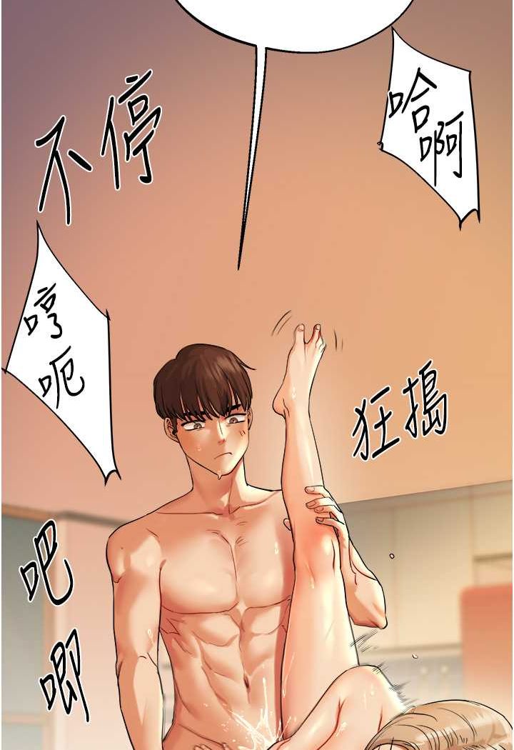 第3话-不行…!叫出来就输了…♥ - 第41.jpg页