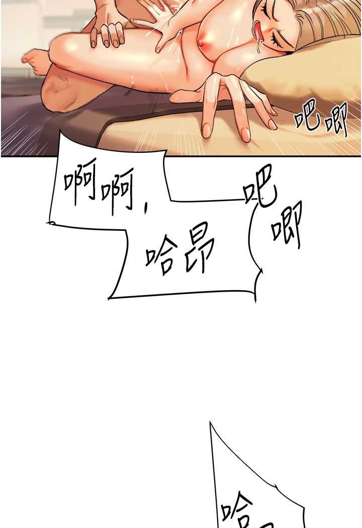 第3话-不行…!叫出来就输了…♥ - 第42.jpg页