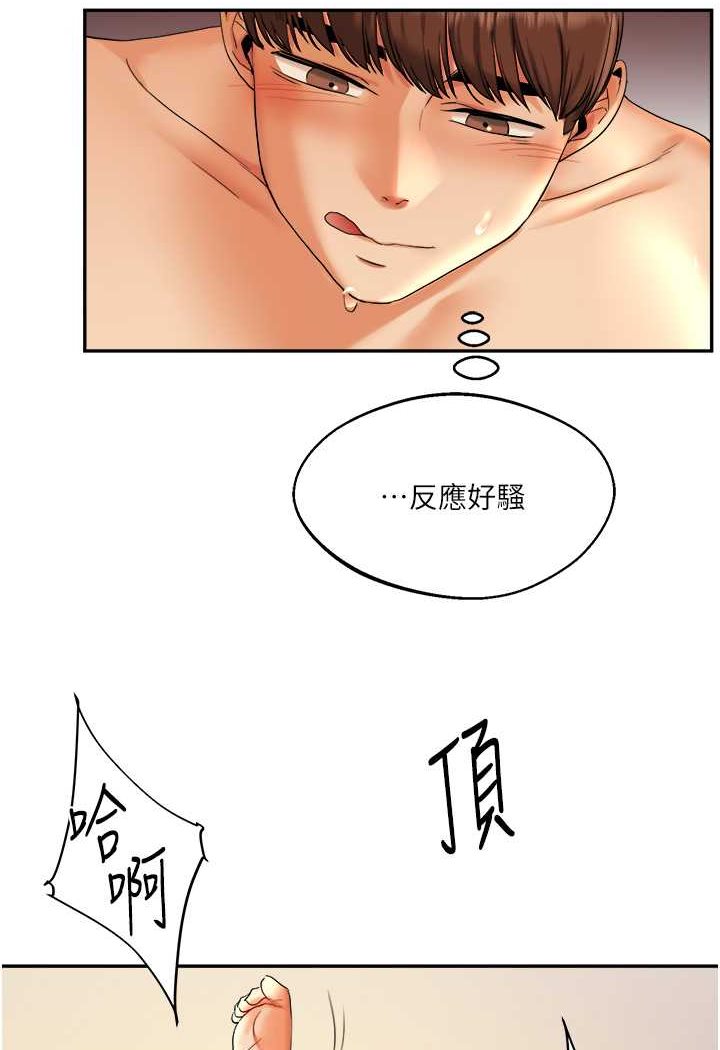 第3话-不行…!叫出来就输了…♥ - 第44.jpg页