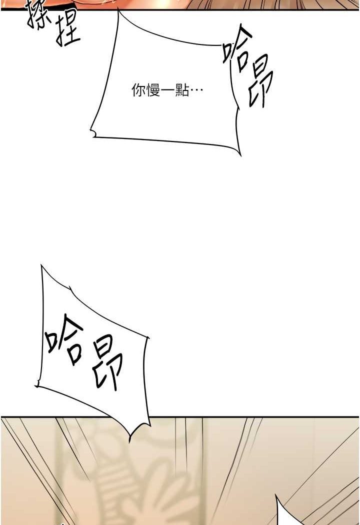 第3话-不行…!叫出来就输了…♥ - 第49.jpg页