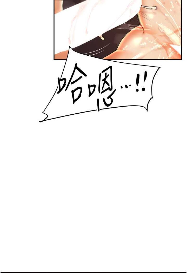 第3话-不行…!叫出来就输了…♥ - 第53.jpg页