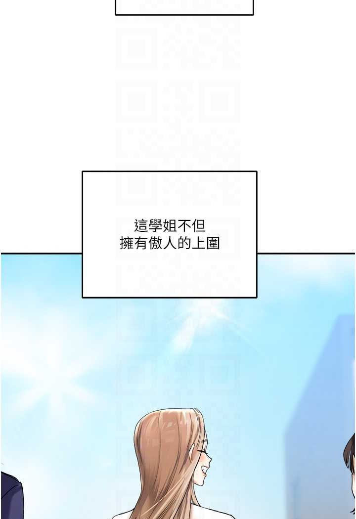 第3话-不行…!叫出来就输了…♥ - 第57.jpg页