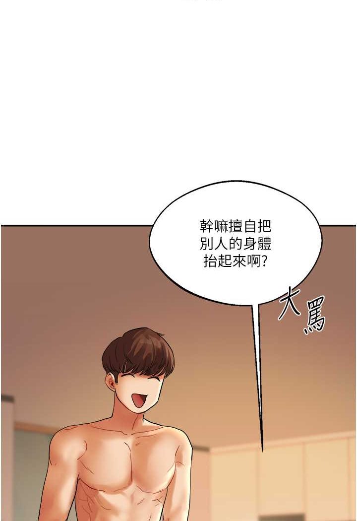 第3话-不行…!叫出来就输了…♥ - 第61.jpg页