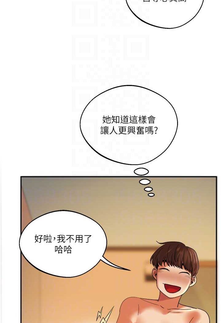 第3话-不行…!叫出来就输了…♥ - 第68.jpg页