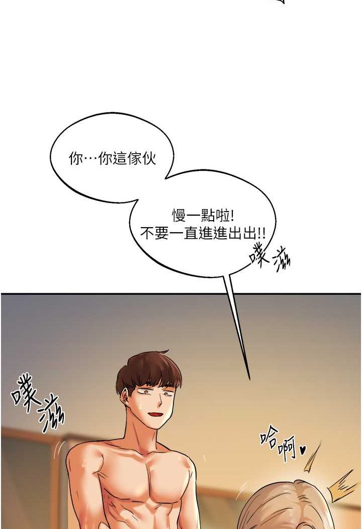 第3话-不行…!叫出来就输了…♥ - 第71.jpg页