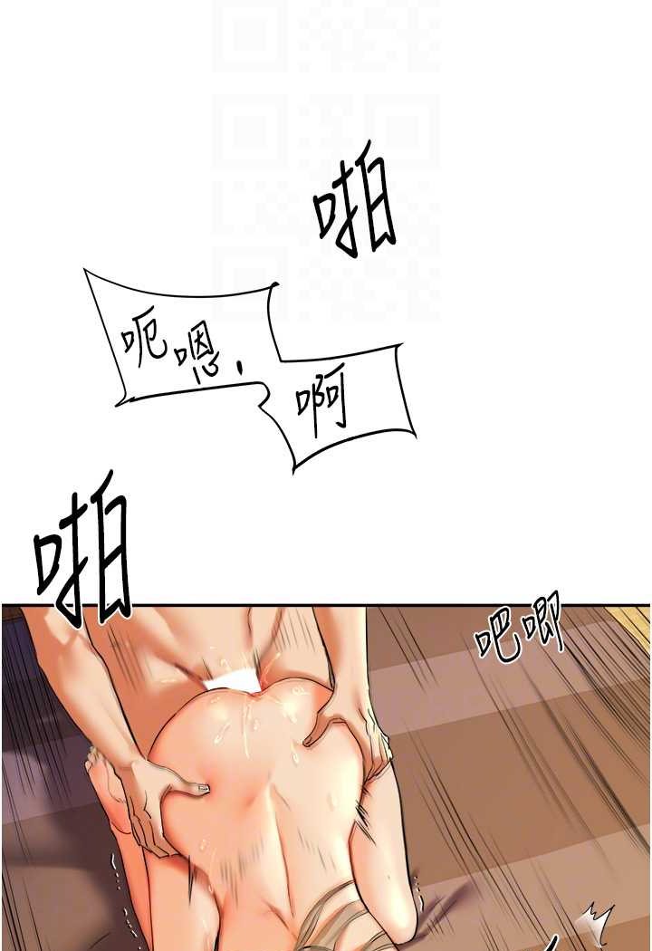 第3话-不行…!叫出来就输了…♥ - 第74.jpg页