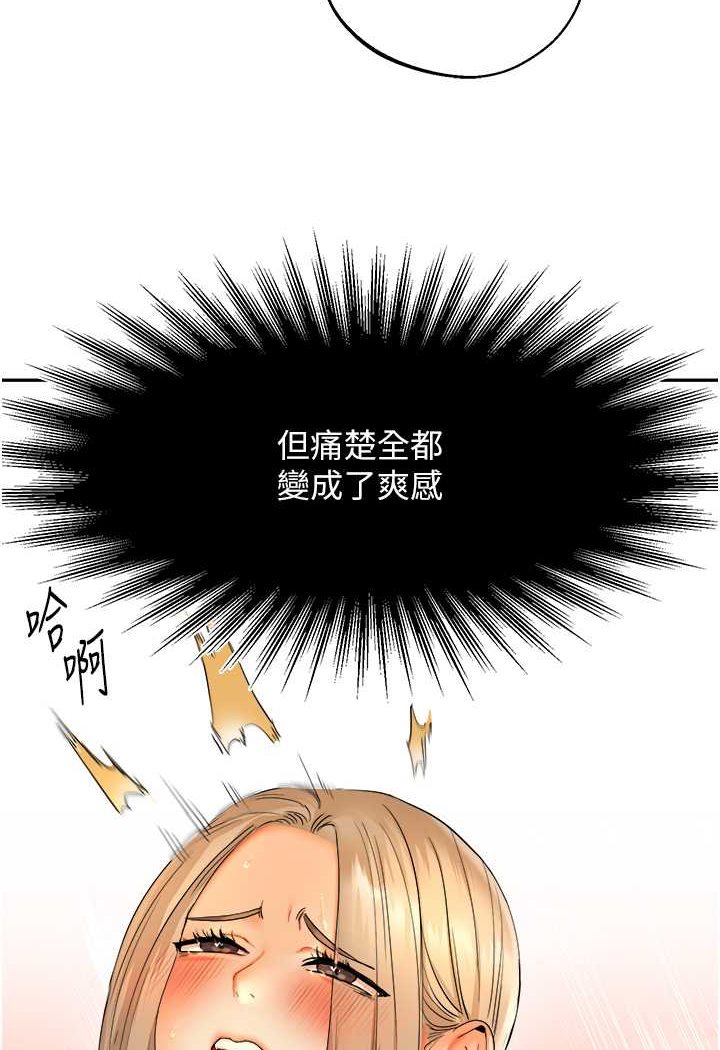 第3话-不行…!叫出来就输了…♥ - 第77.jpg页