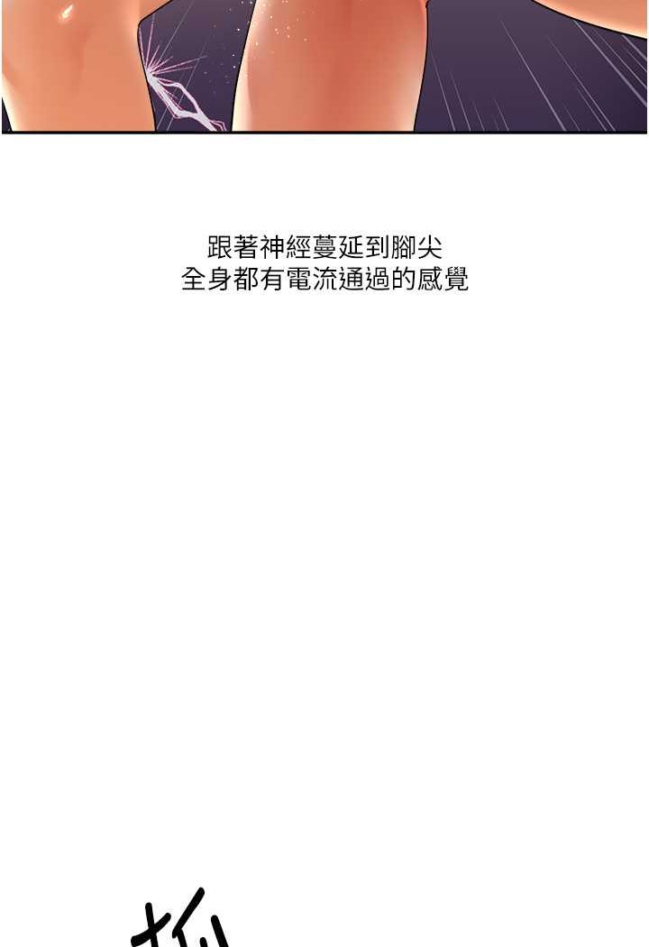 第3话-不行…!叫出来就输了…♥ - 第80.jpg页