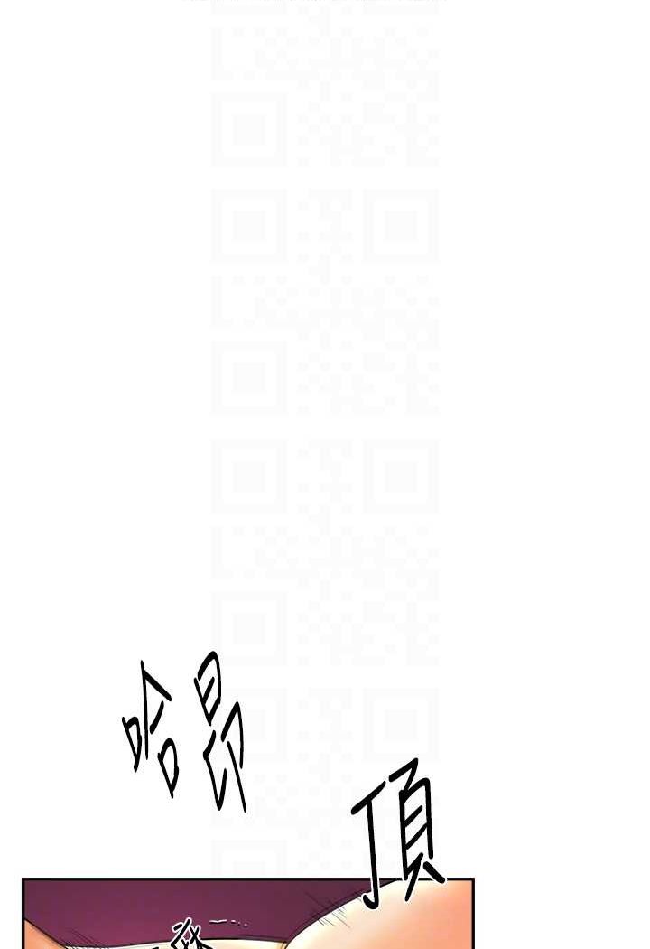第3话-不行…!叫出来就输了…♥ - 第83.jpg页