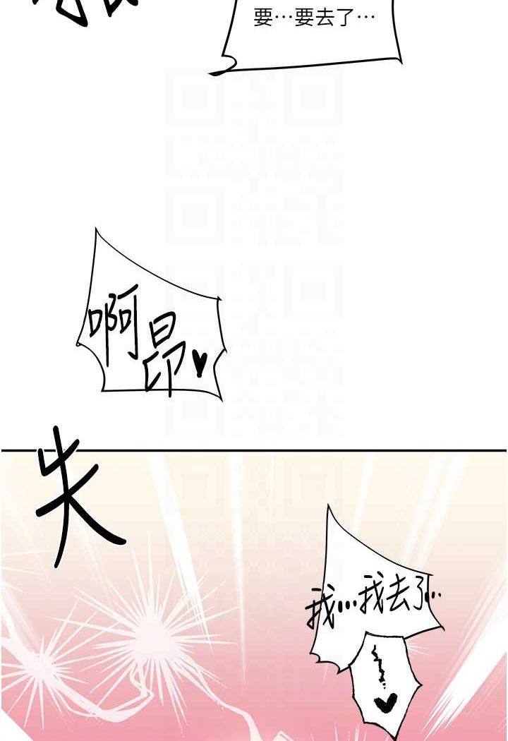第3话-不行…!叫出来就输了…♥ - 第88.jpg页