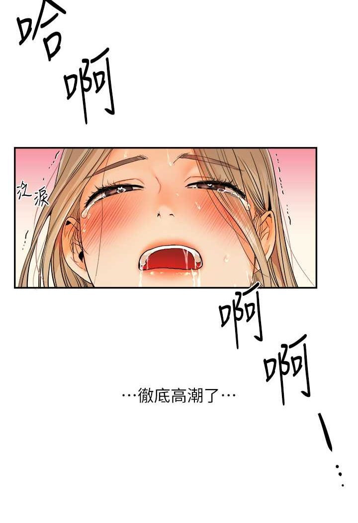 第3话-不行…!叫出来就输了…♥ - 第91.jpg页