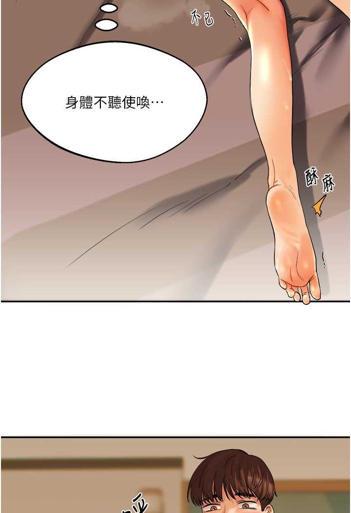 第3话-不行…!叫出来就输了…♥ - 第95.jpg页
