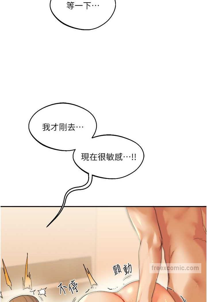 第3话-不行…!叫出来就输了…♥ - 第99.jpg页
