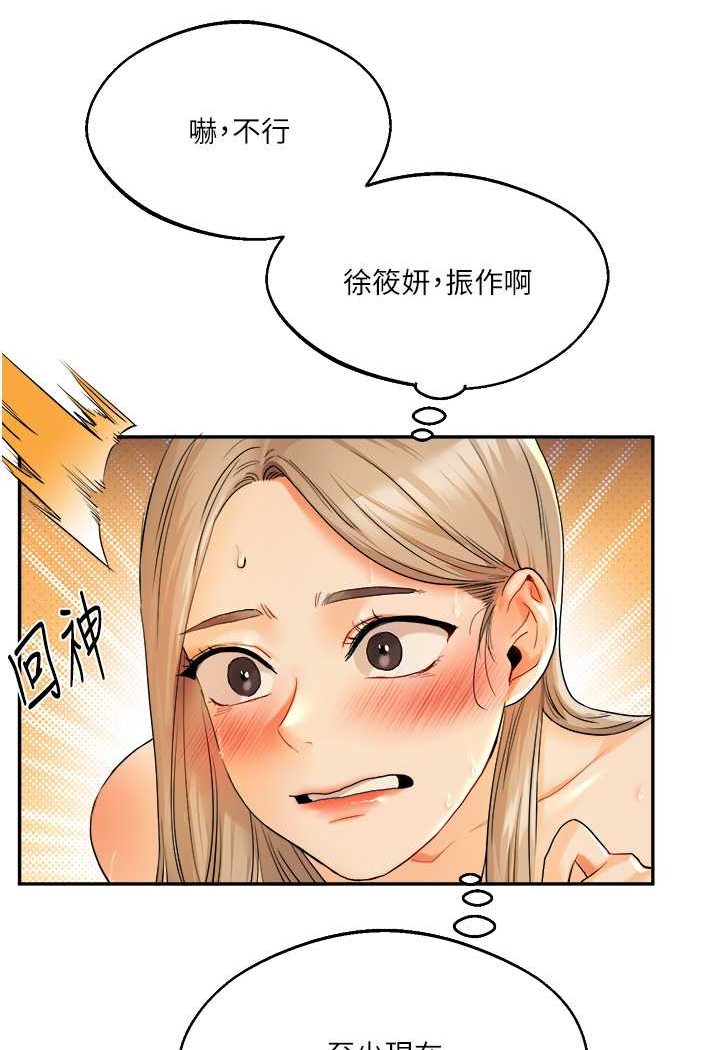 第3话-不行…!叫出来就输了…♥ - 第101.jpg页