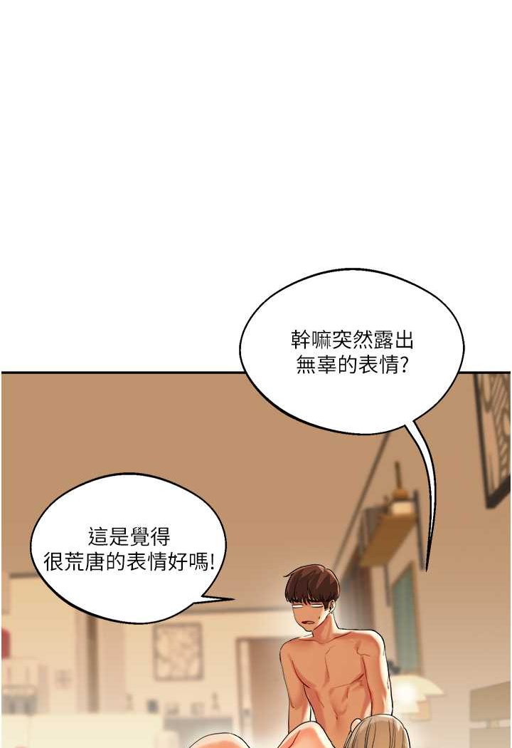 第3话-不行…!叫出来就输了…♥ - 第106.jpg页