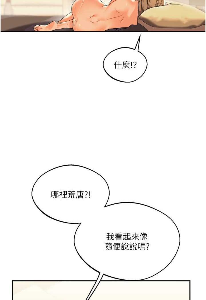 第3话-不行…!叫出来就输了…♥ - 第107.jpg页