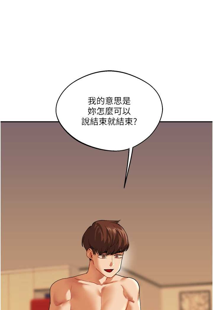 第3话-不行…!叫出来就输了…♥ - 第109.jpg页