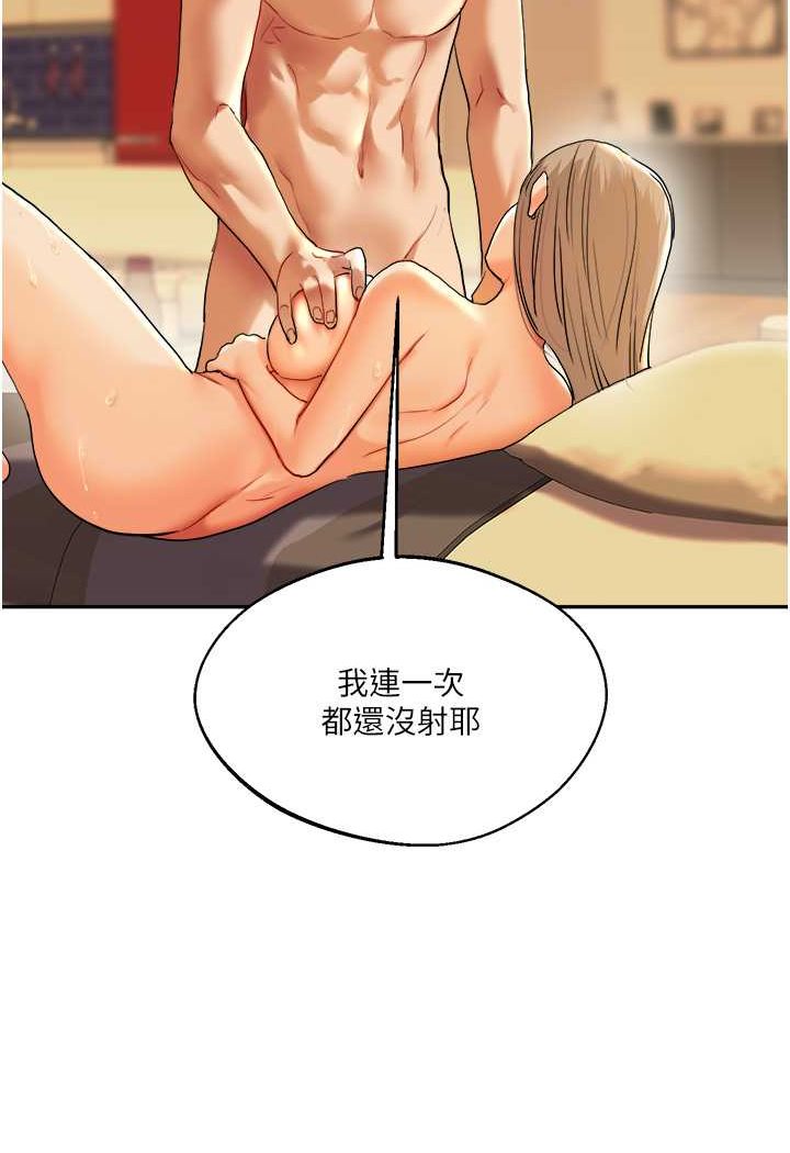 第3话-不行…!叫出来就输了…♥ - 第110.jpg页