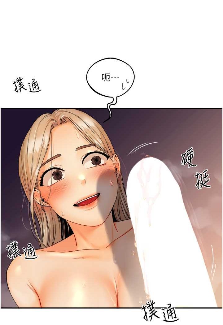 第3话-不行…!叫出来就输了…♥ - 第111.jpg页