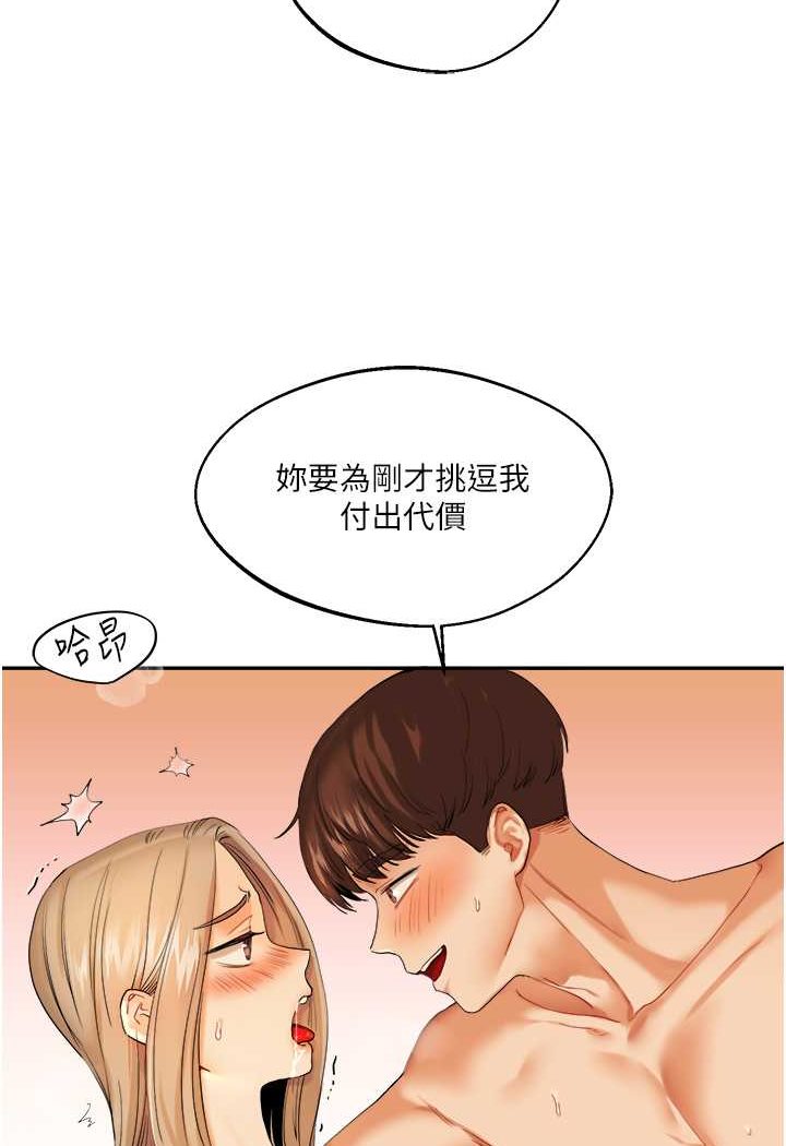 第3话-不行…!叫出来就输了…♥ - 第114.jpg页