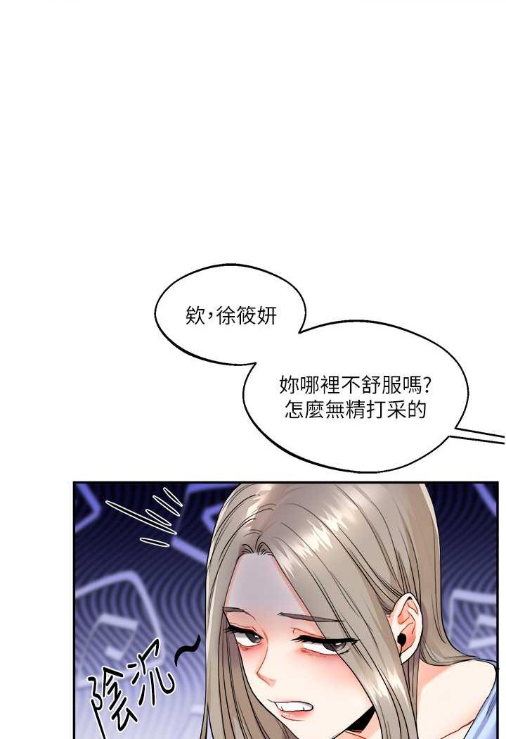 第3话-不行…!叫出来就输了…♥ - 第121.jpg页