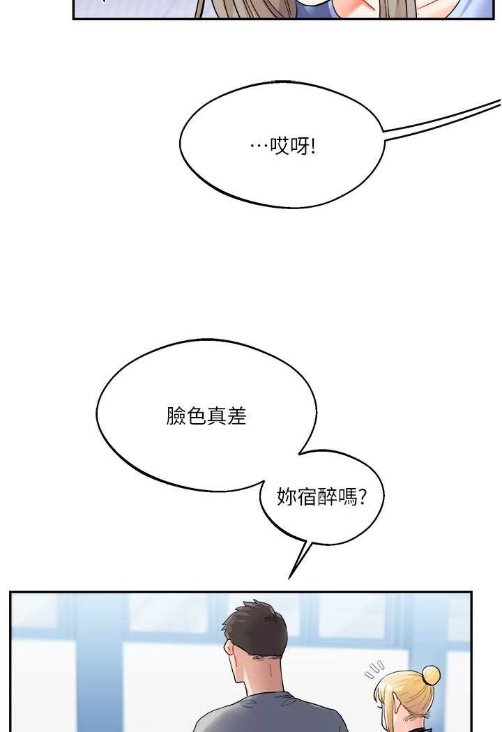 第3话-不行…!叫出来就输了…♥ - 第122.jpg页