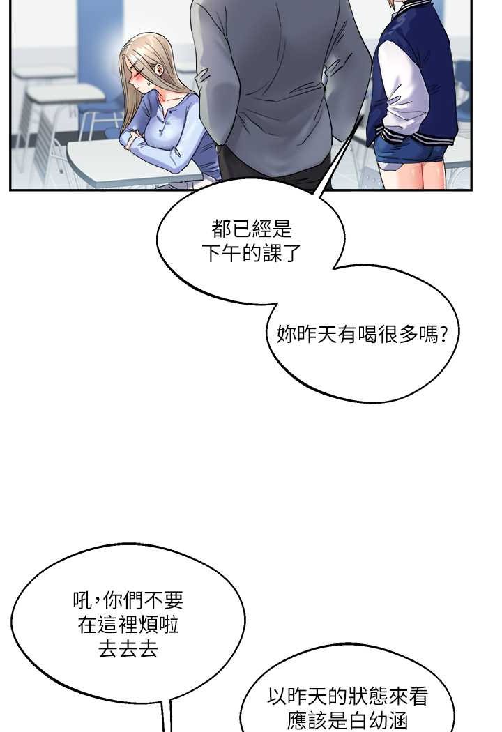 第3话-不行…!叫出来就输了…♥ - 第123.jpg页
