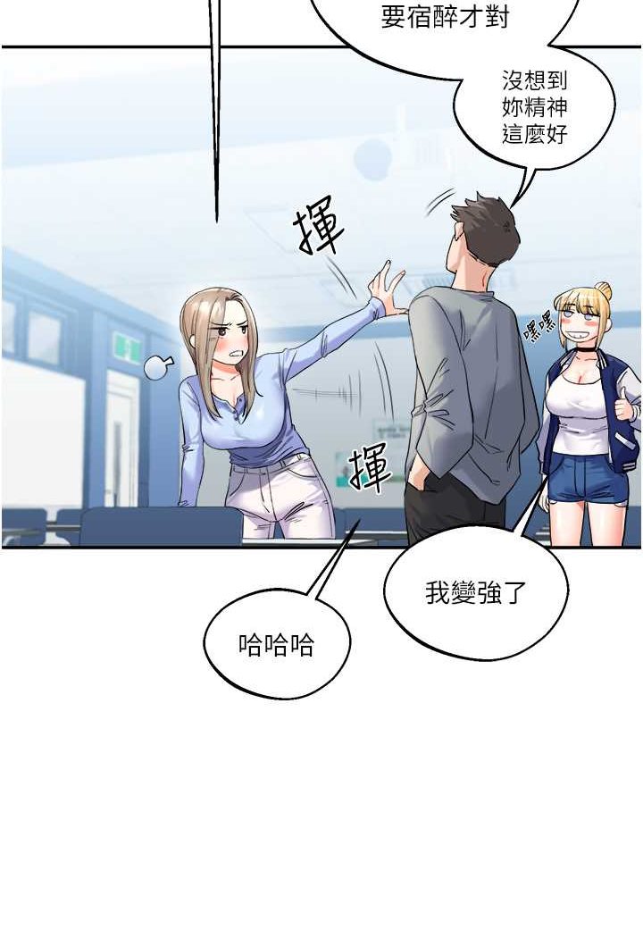 第3话-不行…!叫出来就输了…♥ - 第124.jpg页