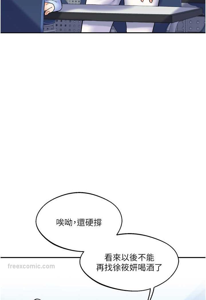 第3话-不行…!叫出来就输了…♥ - 第126.jpg页