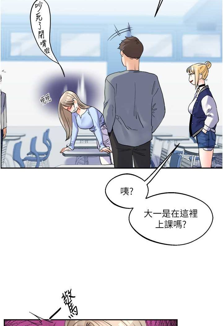 第3话-不行…!叫出来就输了…♥ - 第127.jpg页