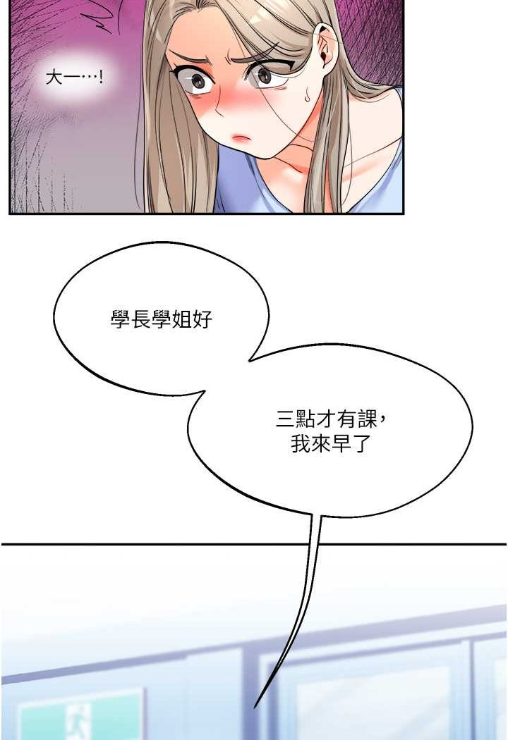 第3话-不行…!叫出来就输了…♥ - 第128.jpg页