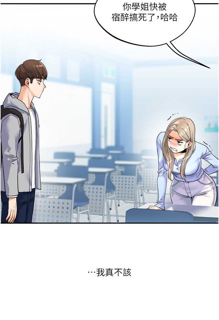 第3话-不行…!叫出来就输了…♥ - 第130.jpg页